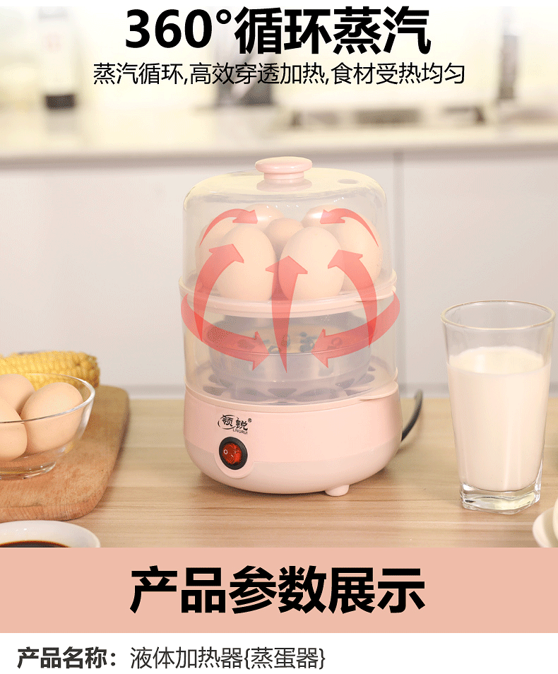 领锐/LINGRUI 煮蛋器家用蒸蛋器自动断电小型多功能早餐鸡蛋羹机双层粉色 XB-PT05