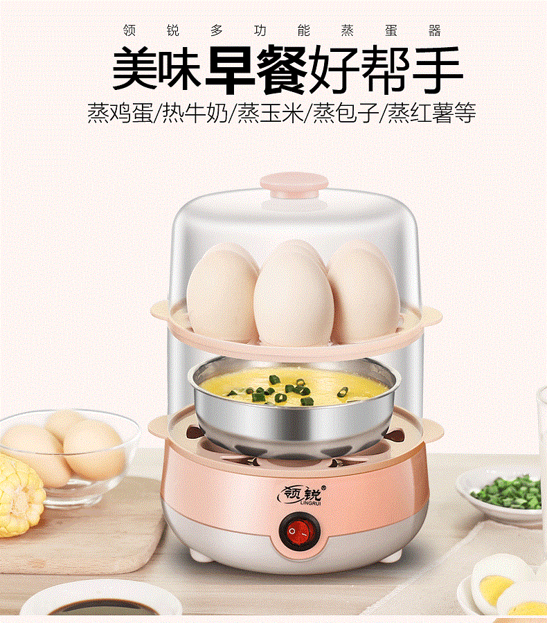 领锐/LINGRUI 煮蛋器家用蒸蛋器自动断电小型多功能早餐鸡蛋羹机双层粉色 XB-PT05
