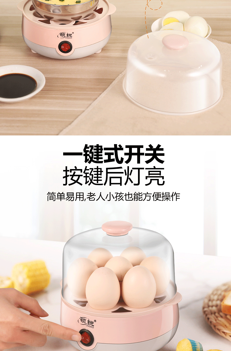 领锐/LINGRUI 煮蛋器家用蒸蛋器自动断电小型多功能早餐鸡蛋羹机三层粉色 XB-PT05