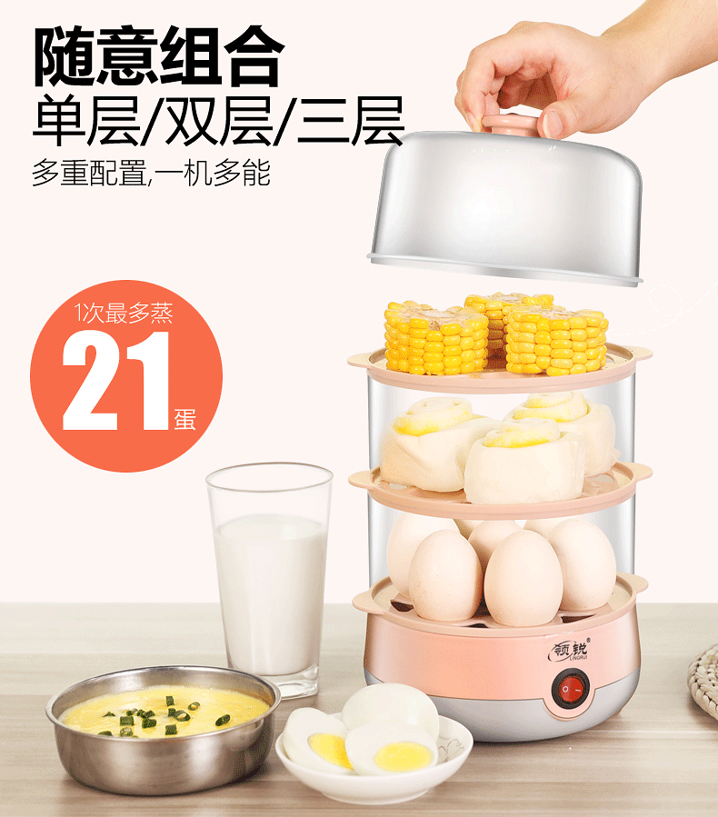 领锐/LINGRUI 煮蛋器家用蒸蛋器自动断电小型多功能早餐鸡蛋羹机三层粉色 XB-PT05