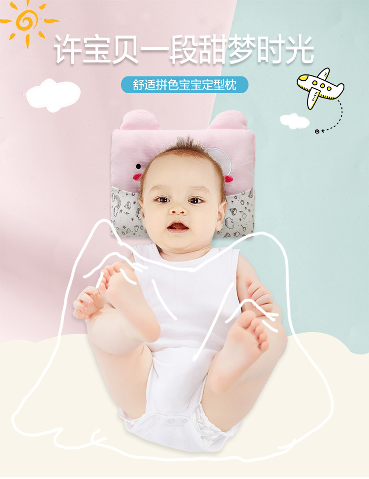 班杰威尔/banjvall 婴儿枕头新生儿定型枕0-1岁宝宝护头枕纠正矫正偏头定型枕