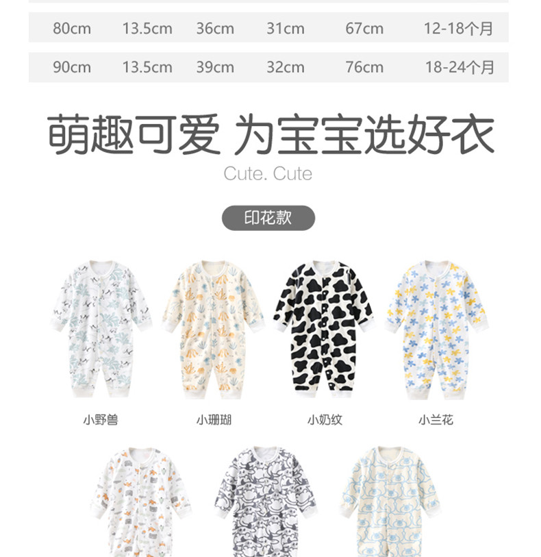 班杰威尔/banjvall 婴儿连体衣新生儿服装婴儿衣服男女宝宝0-6-14个月四季对开扣