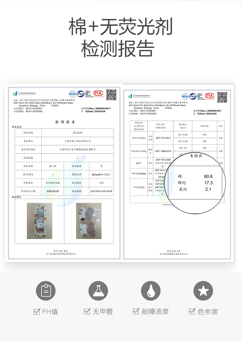 班杰威尔/banjvall 婴幼儿袜子纯棉刚出生宝宝秋冬保暖童袜0-1岁新生儿5双盒装