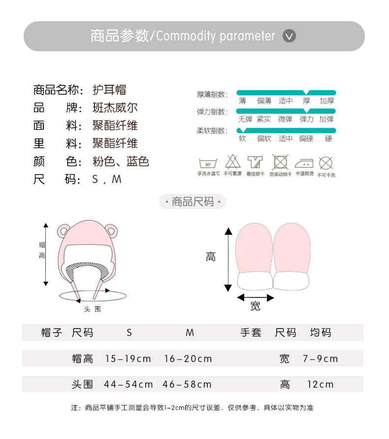 班杰威尔/banjvall 儿童护耳帽秋冬雷锋帽男童女童可爱兔耳朵婴儿保暖手套羊羔帽套装