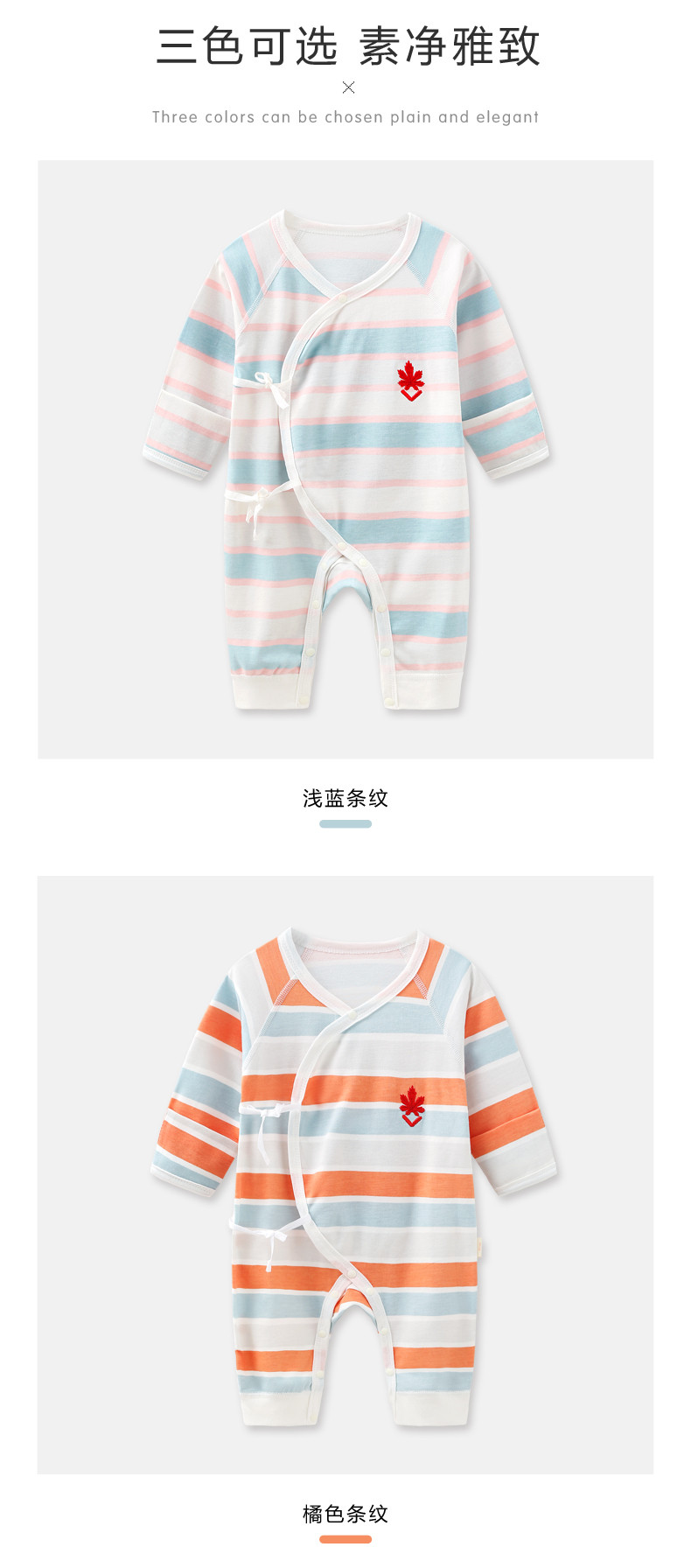 班杰威尔/banjvall 婴儿连体衣新生儿衣服纯棉哈衣爬服和尚服0-1岁四季枫叶条纹