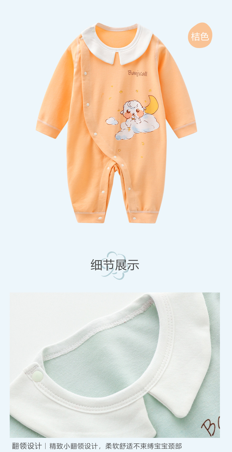 班杰威尔/banjvall 婴儿连体衣新生儿衣服纯棉哈衣爬服和尚服0-1岁四季棉洋洋