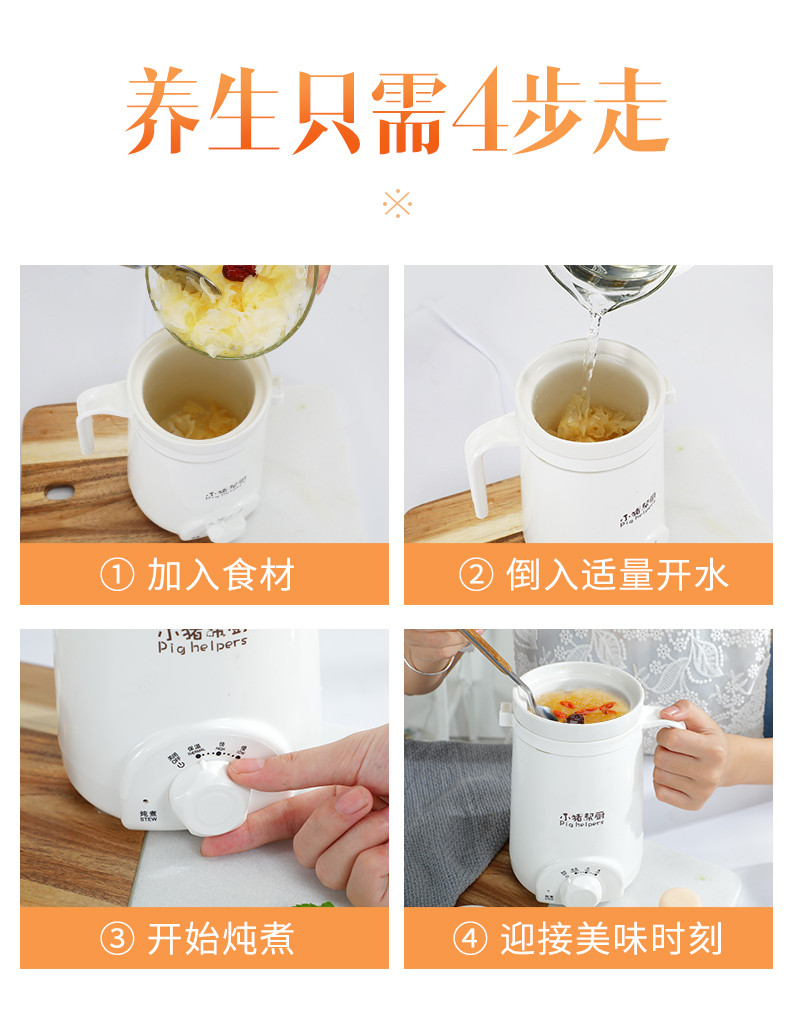 小猪帮厨 养生杯办公室电热炖杯煮粥杯宿舍加热水杯便携电炖杯0.5L YSB-05C