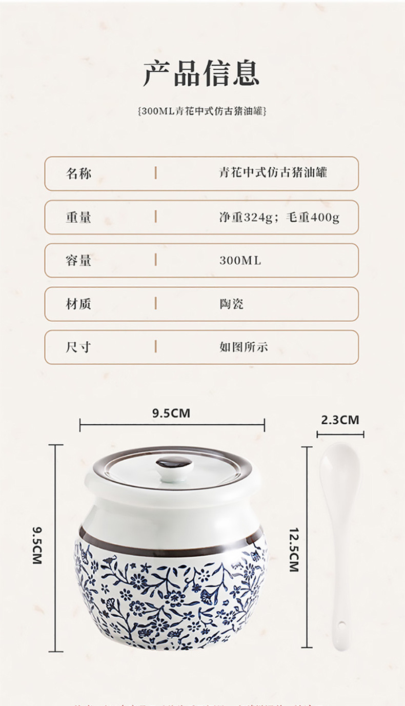 拜杰（BJ） 猪油罐陶瓷耐高温调味罐厨房调料罐调料盒辣椒罐中式猪油盅勺子