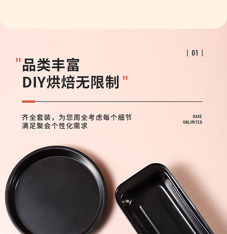 拜杰（BJ） 6寸蛋糕模具披萨盘吐司西点烤箱用具套装烘焙工具三件套 XG-67