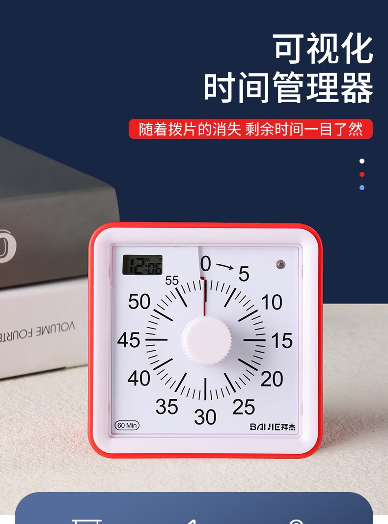 拜杰（BJ） 计时器学习专用定时器儿童自律时间管理器可视化计时器 SK-64