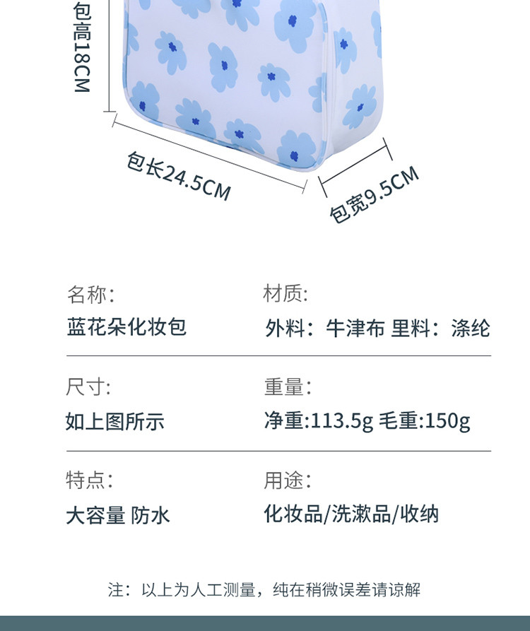 拜杰（BJ） 洗漱包便携收纳包防水旅行包洗漱袋蓝花朵化妆包 SN-118