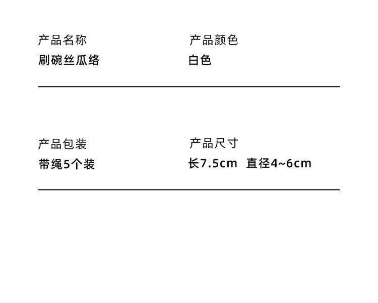 拜杰（BJ） 去污洗碗刷家用洗锅刷子水槽灶台清洁刷丝瓜络丝瓜瓤 JL-104