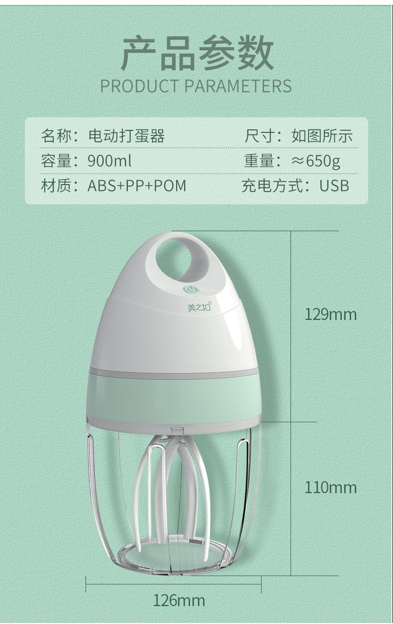 美之扣 家用电动打蛋器无线打发器打奶油蛋糕蛋清搅拌器打蛋机900ml dfq01