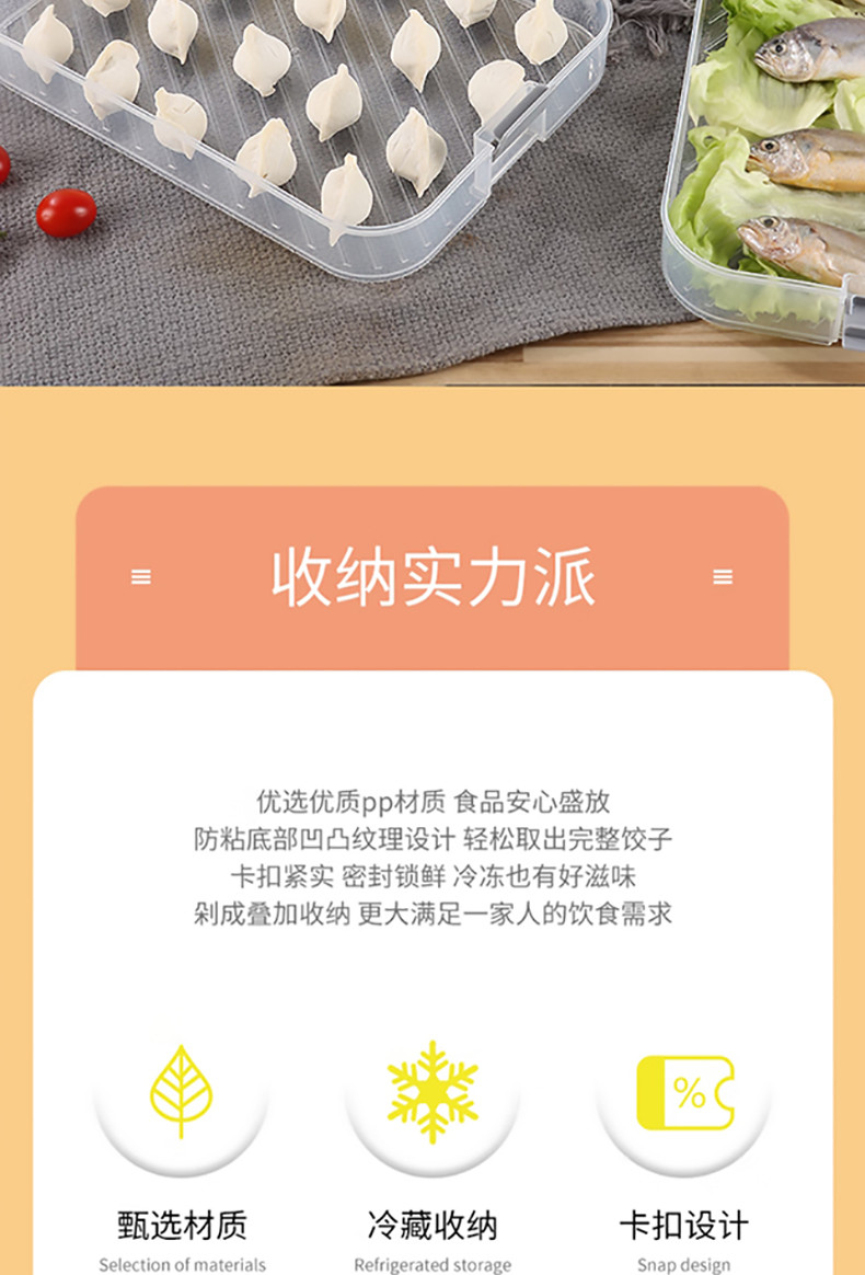 拜杰（BJ） 饺子盒饺子收纳盒冰箱保鲜食品级冷冻水饺馄钝盒 SK-75