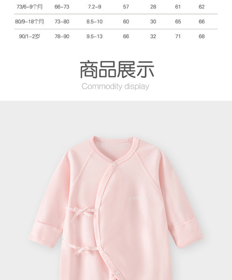 班杰威尔/banjvall 新生儿宝宝衣服婴儿连体衣纯棉四季班杰系带哈衣