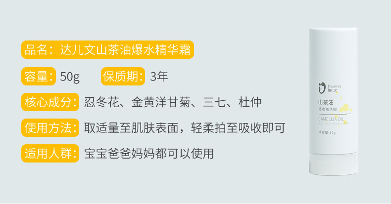 达儿文 婴儿面霜护肤霜儿童保湿润肤乳滋润补水爆水霜