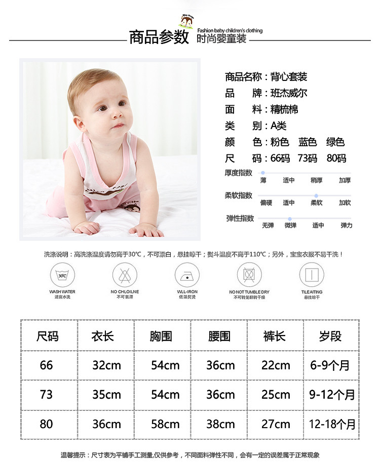 班杰威尔/banjvall 婴儿背心套装夏装安睡鼠6-18个月