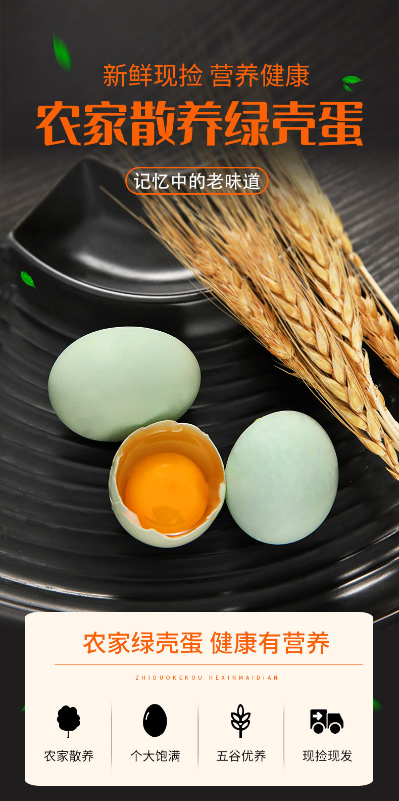 农家自产 乌鸡蛋绿壳蛋20枚【精品】