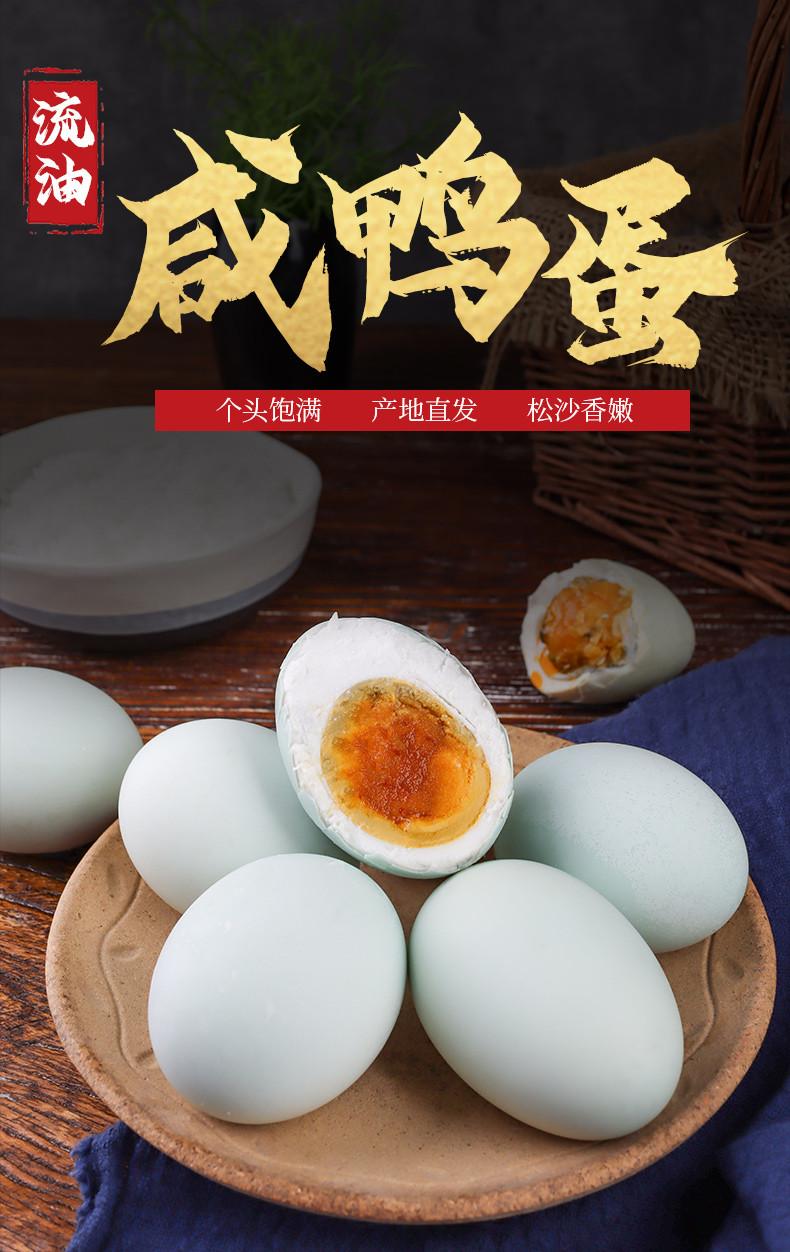 农家自产 咸鸭蛋精装（50-60g）*30枚【精品】