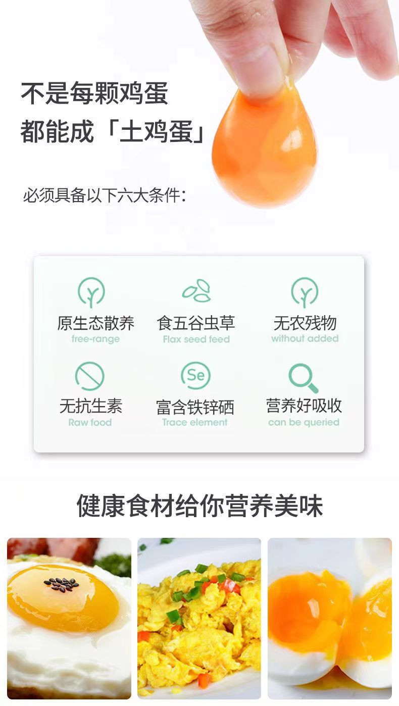 农家自产 土鸡蛋30枚【精品小蛋】