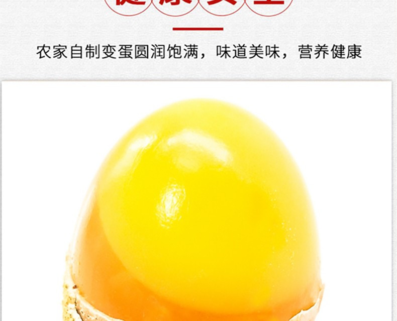 农家自产 鸡蛋变蛋20枚【精品大蛋】