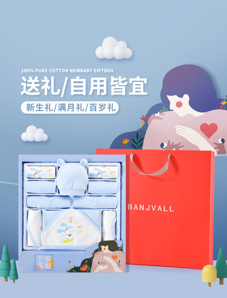 班杰威尔/banjvall 婴儿衣服无骨纯棉新生儿礼盒满月宝宝用品刚出生百天礼物婴儿礼盒C款