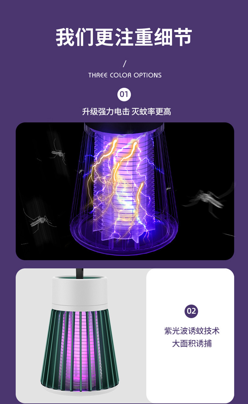 奥兹玛 电击式灭蚊器365光波诱蚊