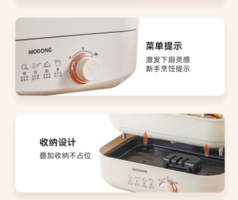 摩动（modong） 鸳鸯电火锅家用分体式多功能电煮锅  MD-HG60A-Y