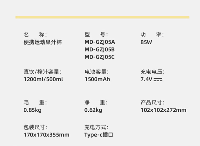 摩动（modong） 小型便携式无线电动榨汁机杯 MD-GZJ05