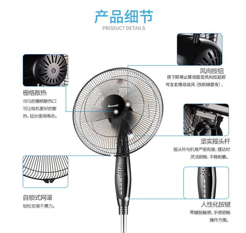 宝尔玛(BAOERMA) 家用立式遥控落地电风扇 FD35-A1R