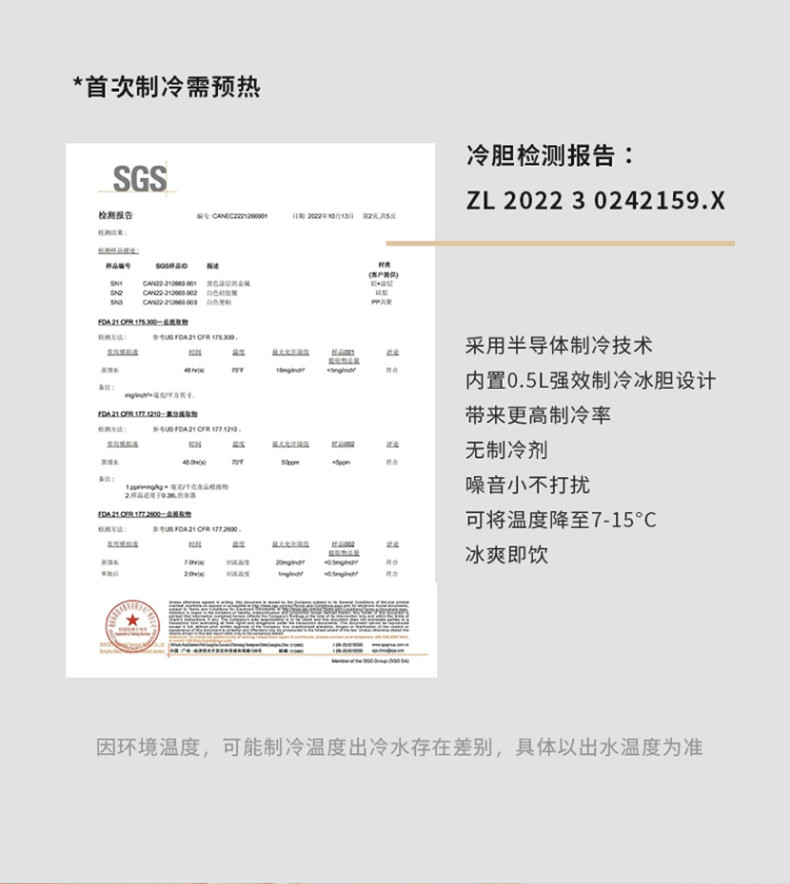 摩动（modong） 茶吧机制热款 MD-CB82