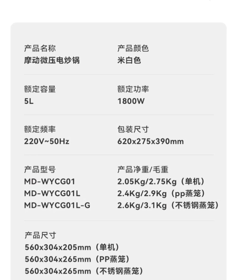 摩动（modong） 不沾涂层微压电炒锅 MD-WYCG01