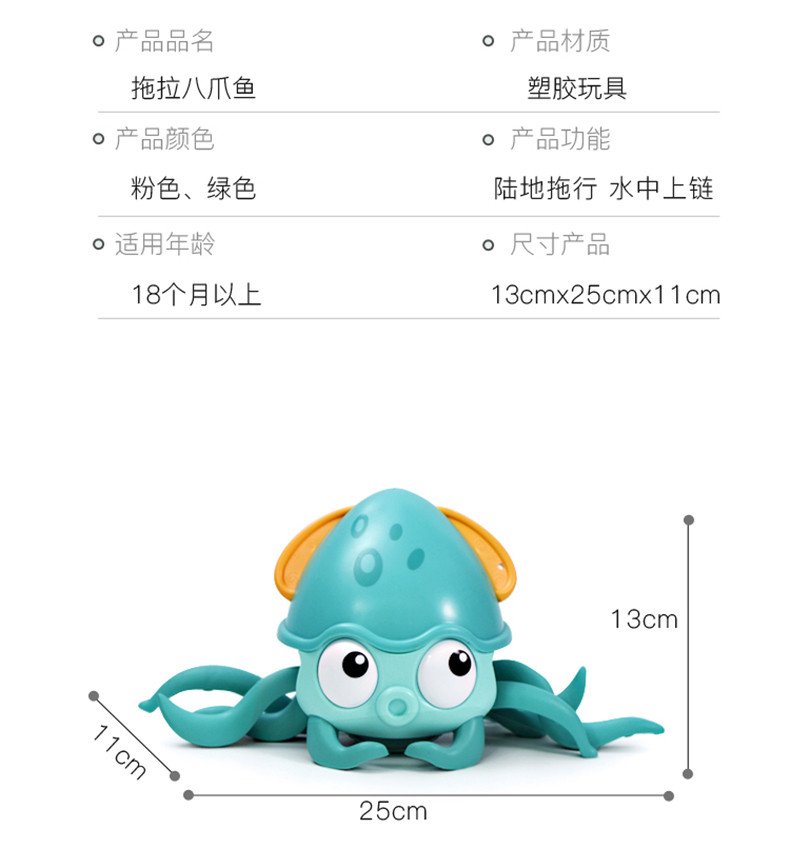 百睿星 Q萌拉风遛宠八爪鱼