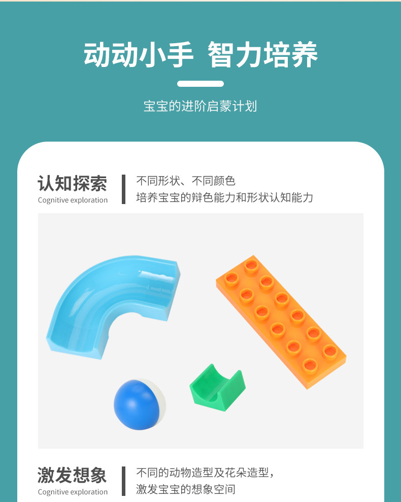 百睿星 儿童拼装百变积木滚珠轨道游戏 LH-200恐龙