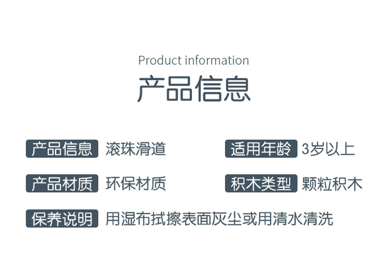 百睿星 儿童益智拼搭大颗粒积木百变滑道玩具 LH-255