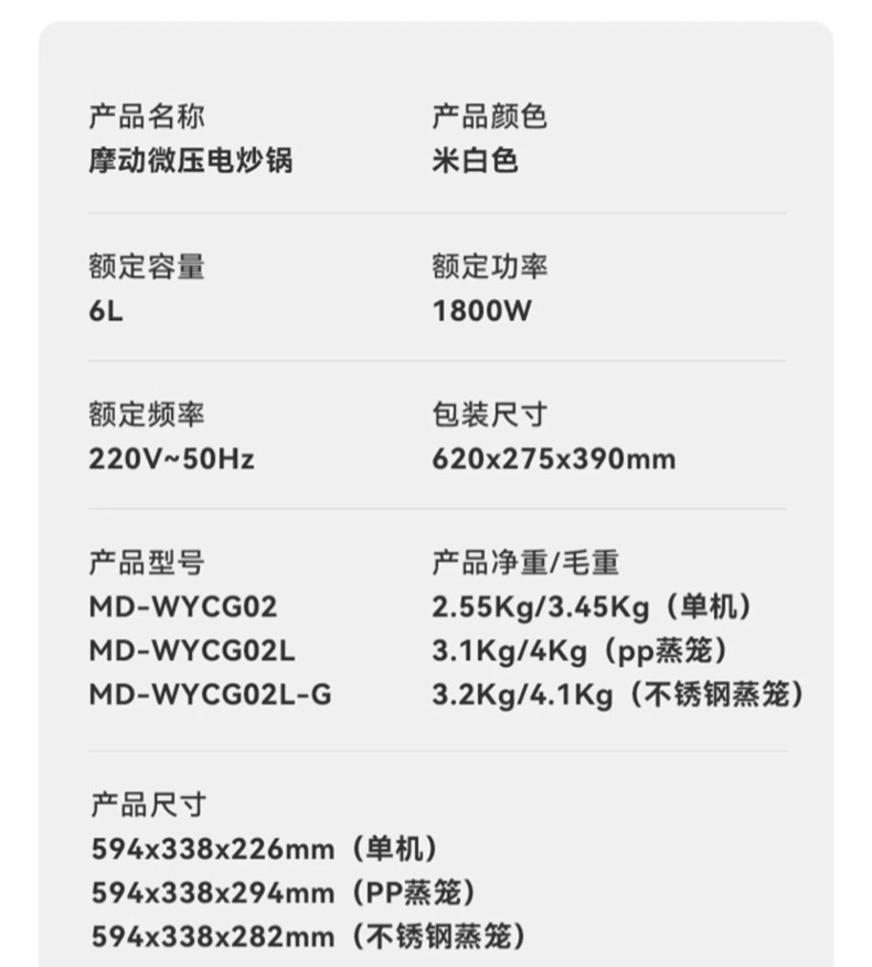 摩动（modong） 不锈钢蜂窝微压电炒锅 MD-WYCG02L-G
