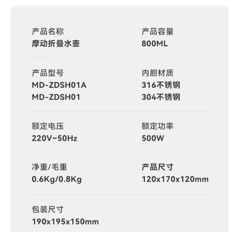 摩动（modong） 便携电热水壶 MD-ZDSH01A