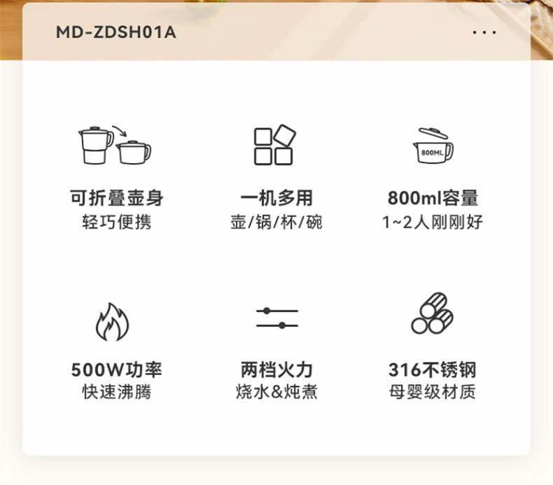 摩动（modong） 便携电热水壶 MD-ZDSH01A