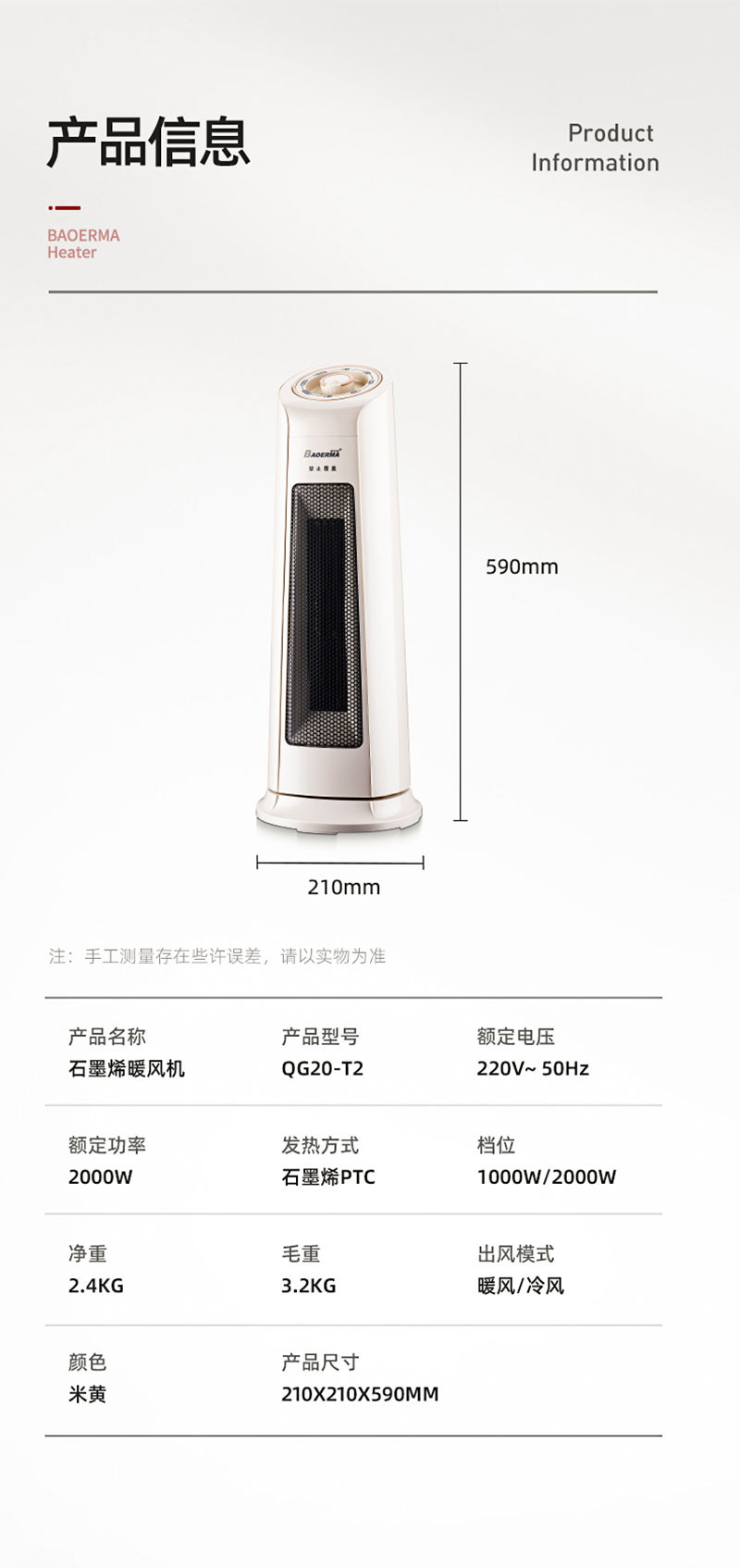 宝尔玛(BAOERMA) 石墨烯暖风机 QG20-T2