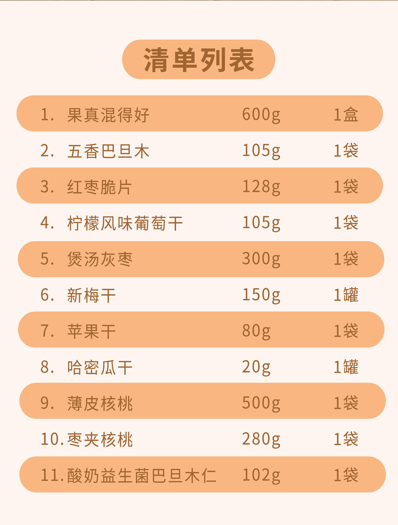 疆果果 新疆风情休闲零食大礼包