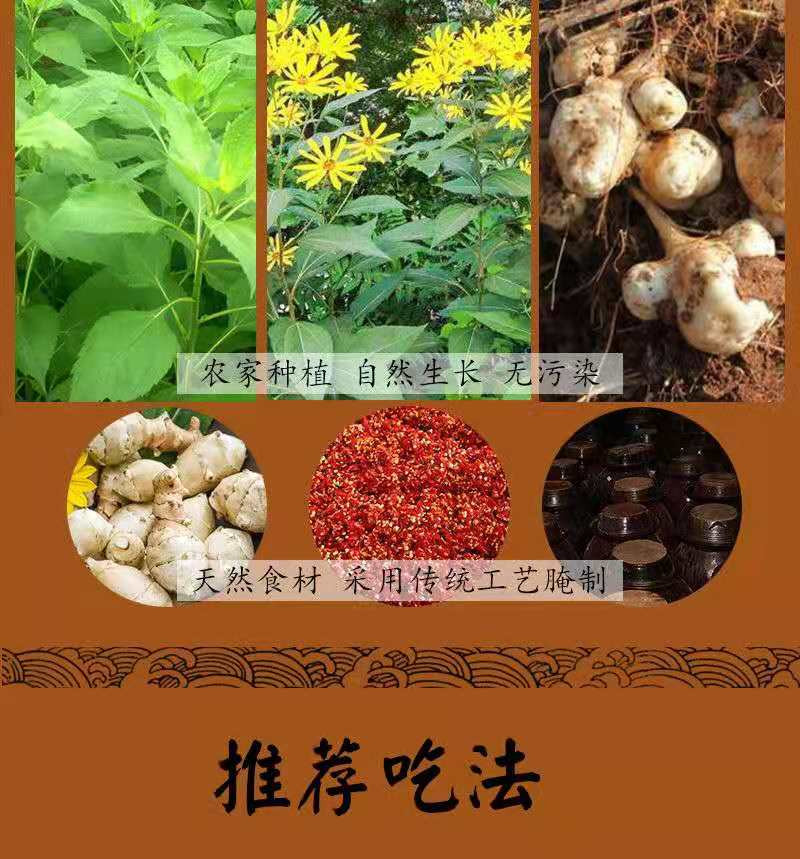 【京品如山  乐购京山】香辣洋姜250g/500g