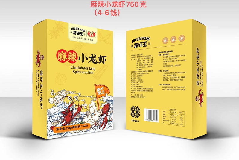 楚虾王 麻辣龙虾（整虾4-6钱）750g/盒*9