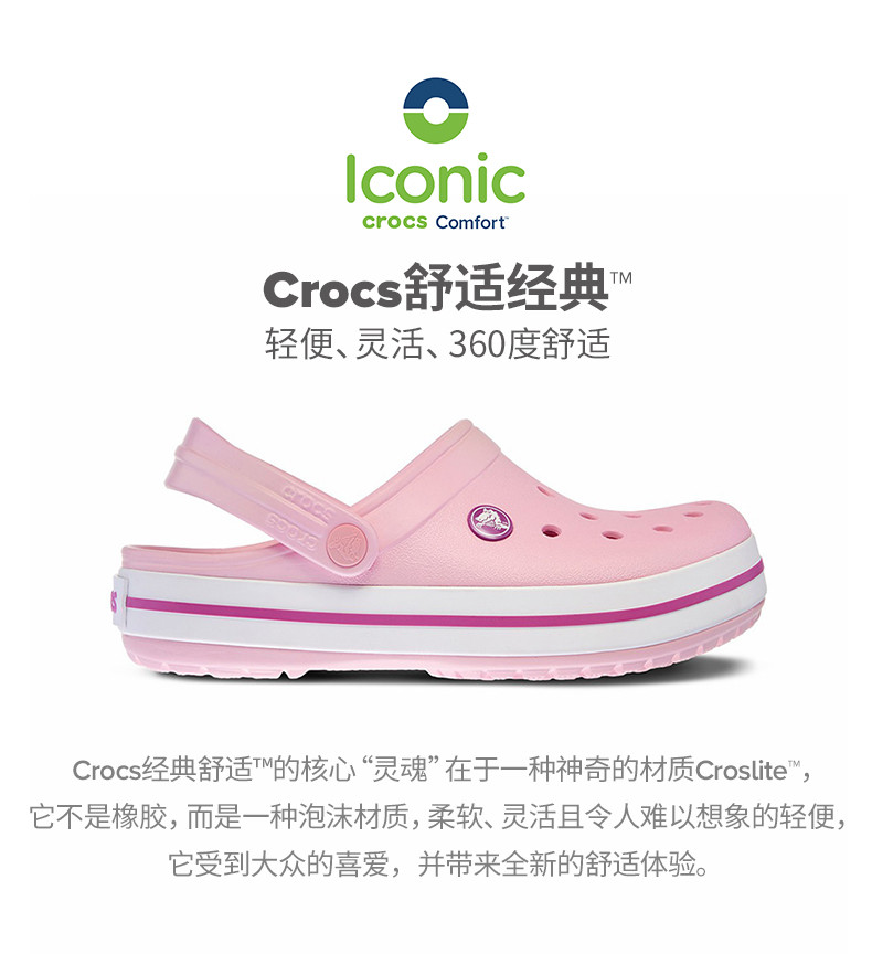 【券后209元】CROCS 洞洞鞋 男卡骆班小白鞋卡骆驰女凉鞋沙滩拖鞋