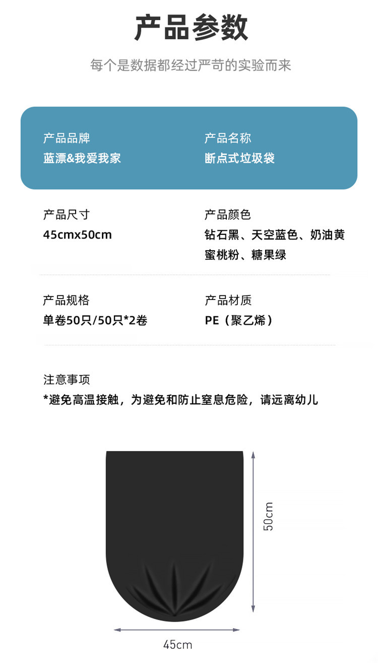 蓝漂LP-28872我爱我家垃圾袋家用办公经济款50只两卷