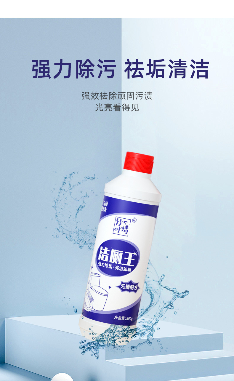 蓝漂ZYQ-363972洁厕灵马桶清洁剂洗厕所强力除垢除臭去渍清香型洁厕液 500g1瓶装