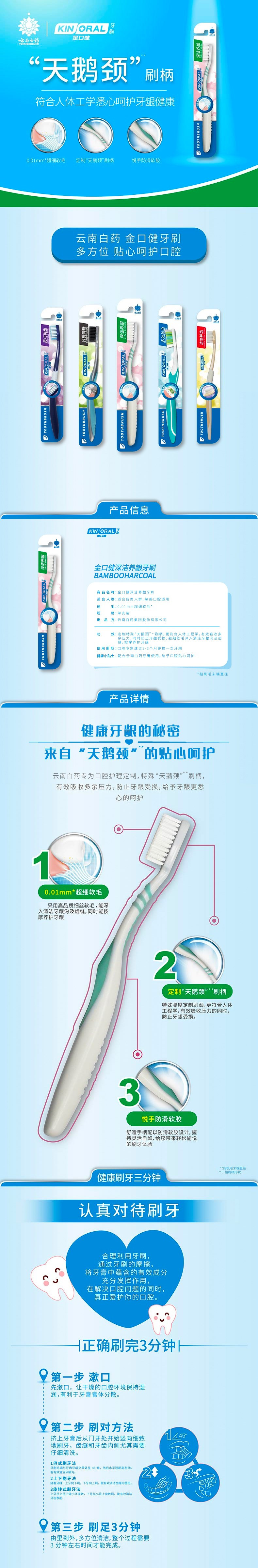 云南白药金口健软毛牙刷 5支装