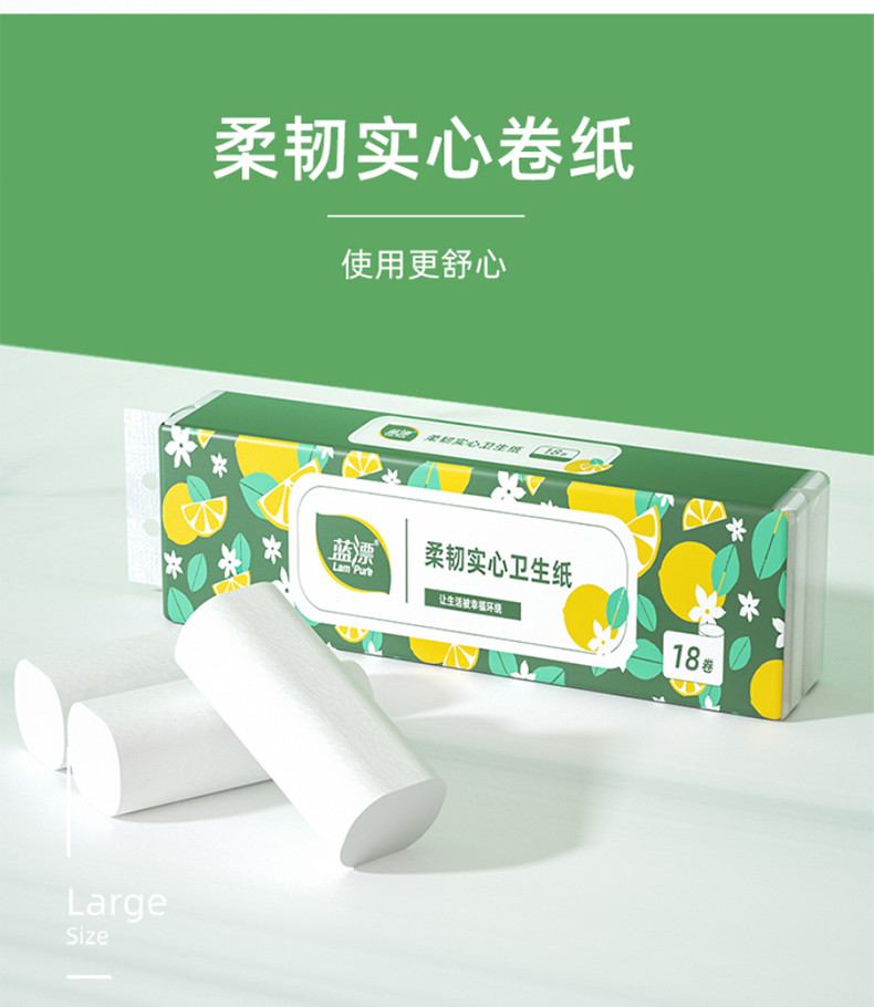 蓝漂(Lampure) 蓝漂ZYQ-51091白色扁卷18卷（22566改）