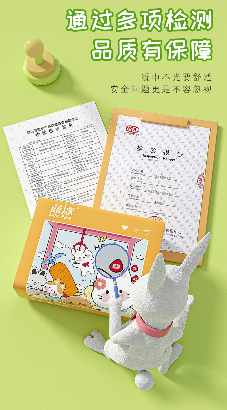蓝漂LP-40935 萌萌兔系列家用抽纸 白色抽纸 42包装（双色兔）