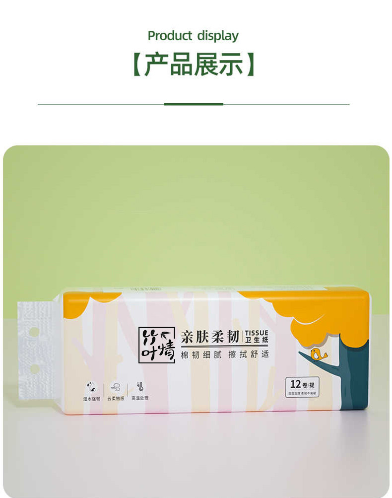 蓝漂(Lampure) 竹叶情ZYQ-51015本色扁卷12卷