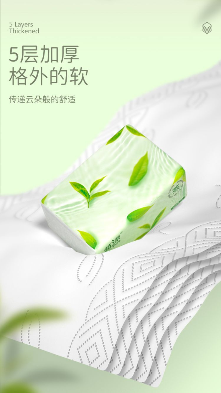 蓝漂LP-41383白色抽纸20包-绿茶香